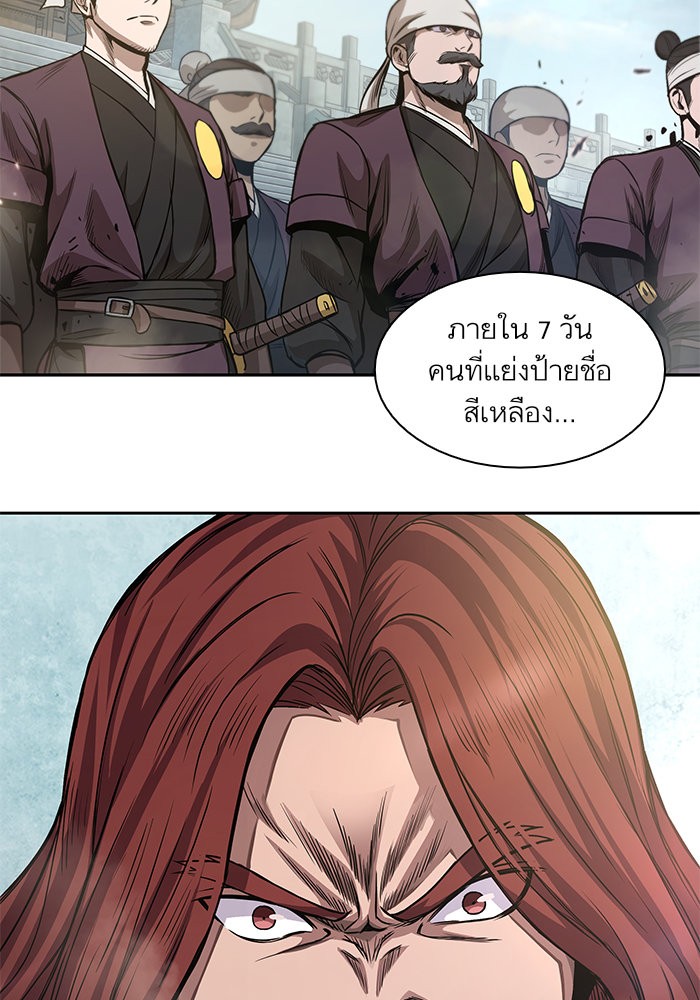 Nano Machine ตอนที่ 35 62