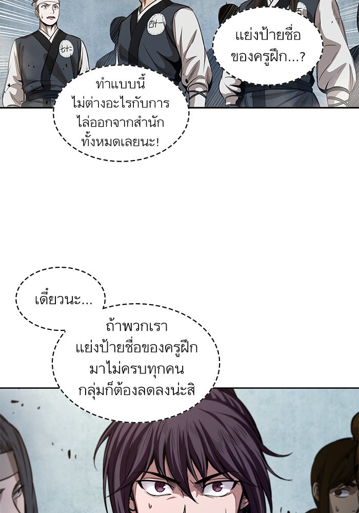 Nano Machine ตอนที่ 35 64