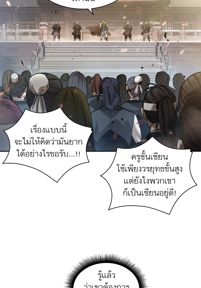 Nano Machine ตอนที่ 35 66