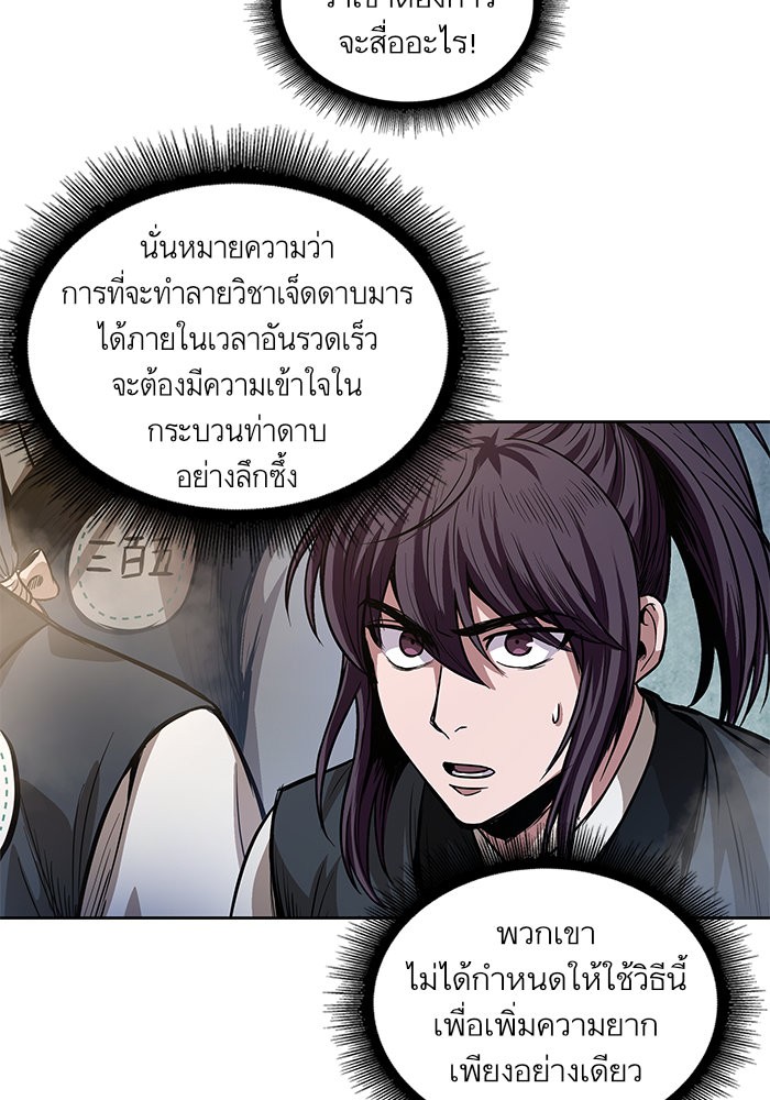 Nano Machine ตอนที่ 35 67