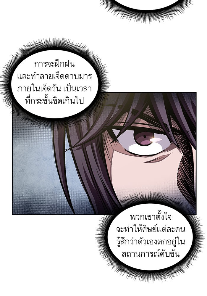 Nano Machine ตอนที่ 35 68