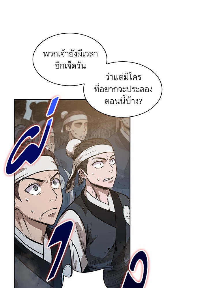 Nano Machine ตอนที่ 35 70
