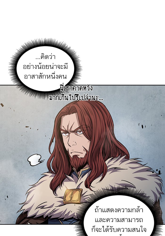 Nano Machine ตอนที่ 35 72