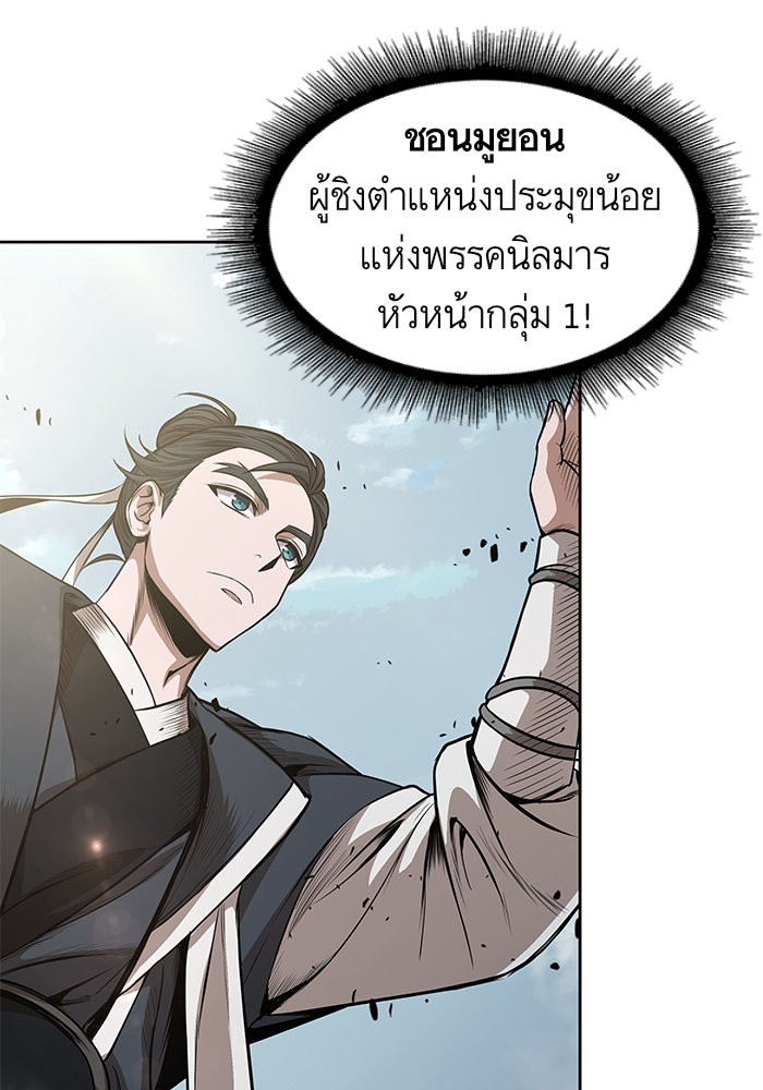 Nano Machine ตอนที่ 35 75