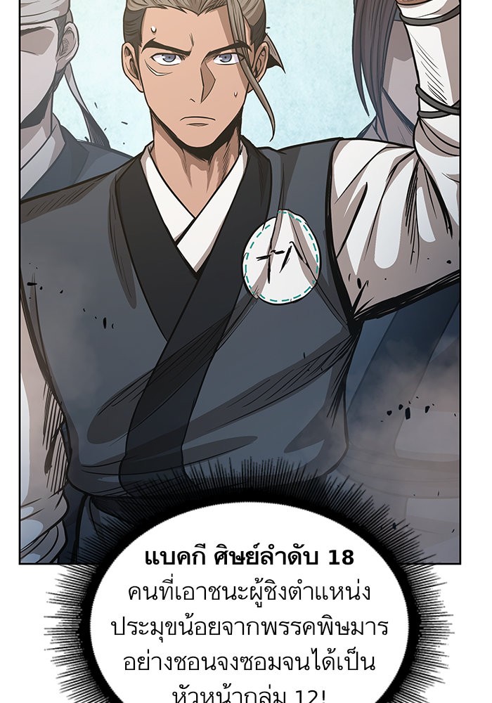 Nano Machine ตอนที่ 35 78
