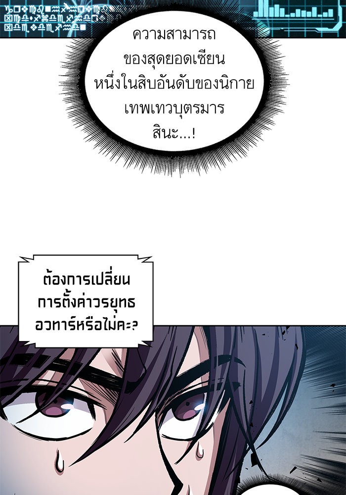 Nano Machine ตอนที่ 35 8