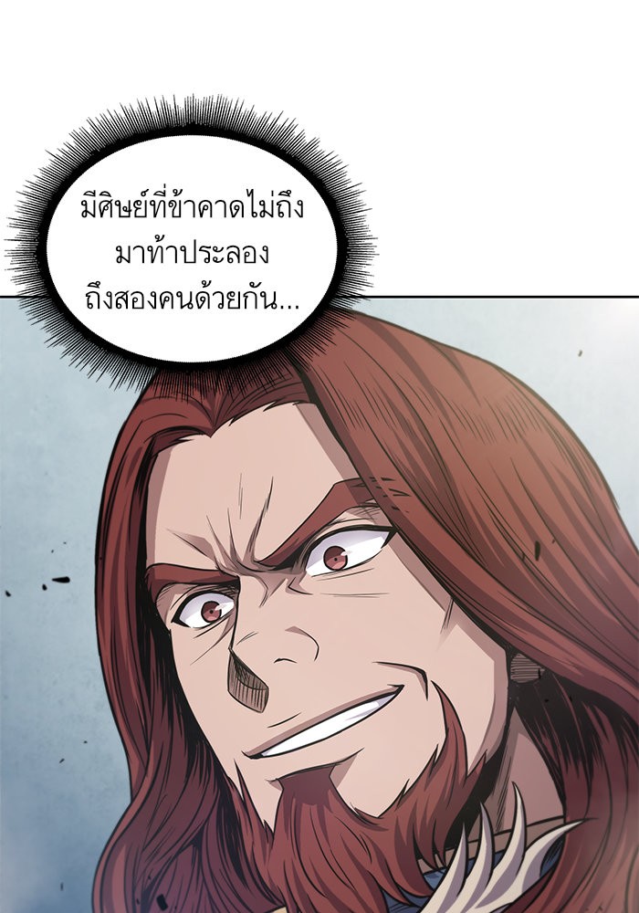 Nano Machine ตอนที่ 36 1