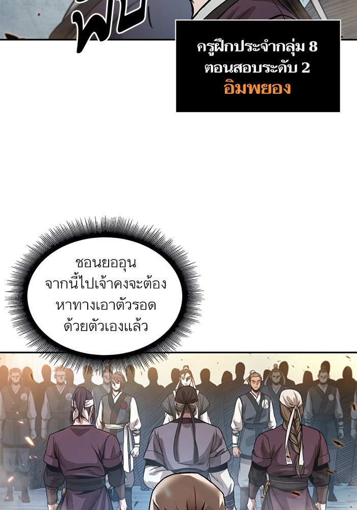 Nano Machine ตอนที่ 36 14