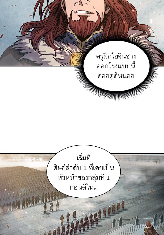 Nano Machine ตอนที่ 36 16