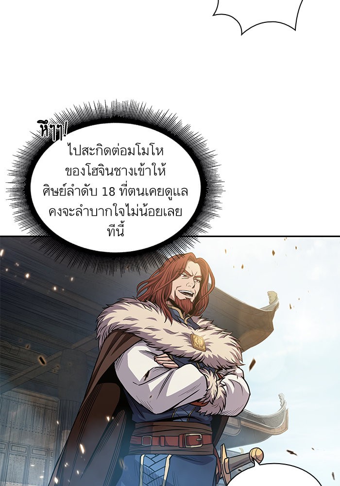 Nano Machine ตอนที่ 36 21