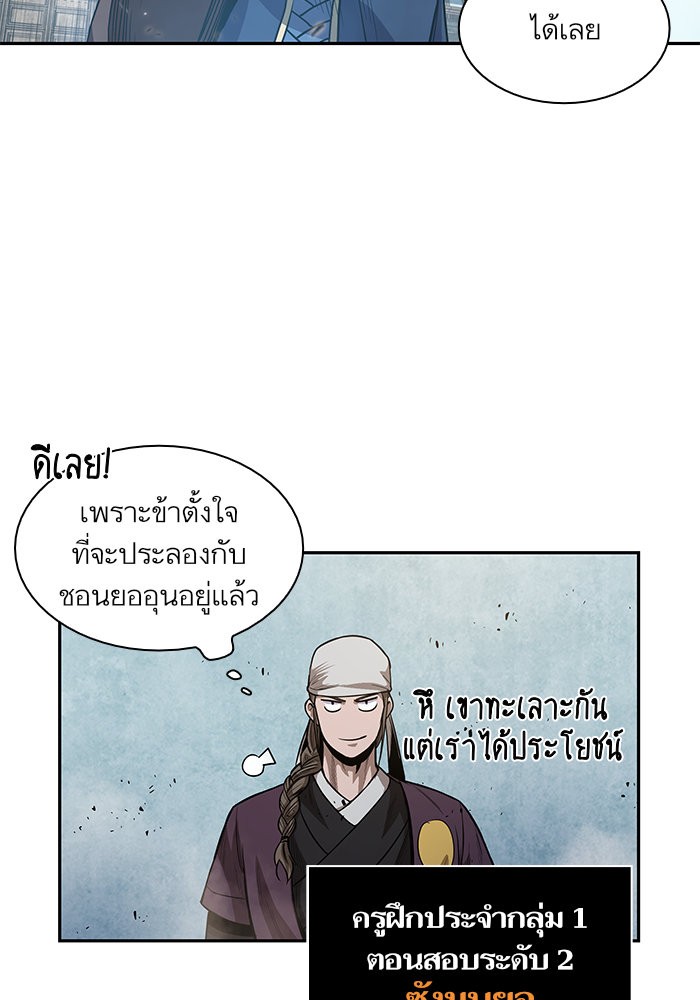 Nano Machine ตอนที่ 36 22