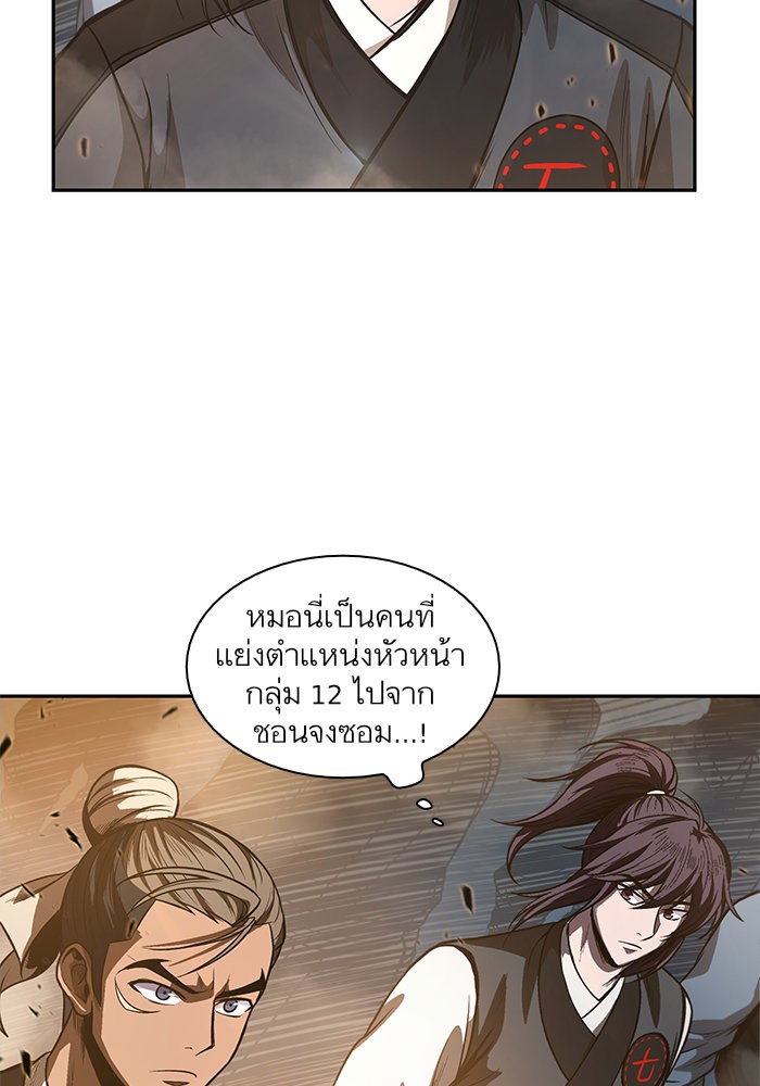 Nano Machine ตอนที่ 36 3