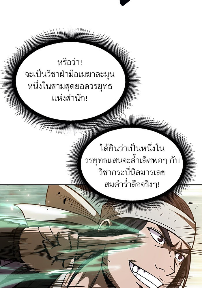 Nano Machine ตอนที่ 36 30