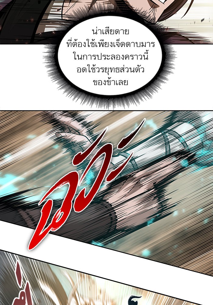 Nano Machine ตอนที่ 36 31