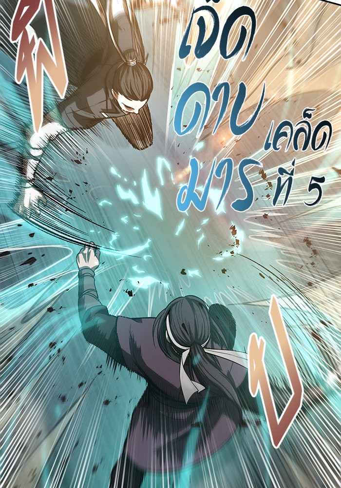 Nano Machine ตอนที่ 36 32