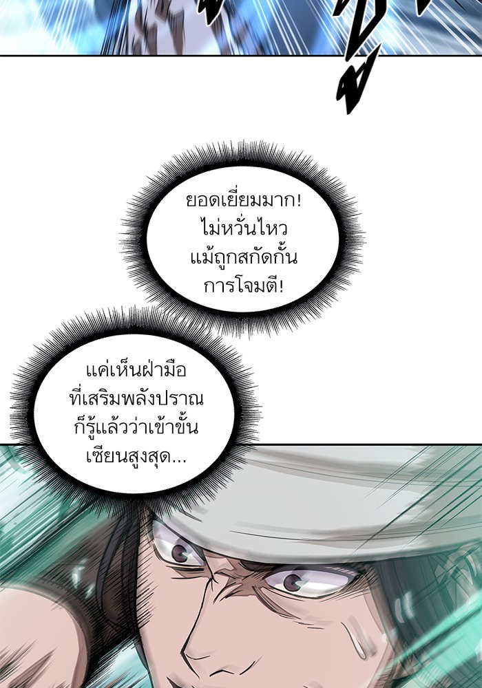 Nano Machine ตอนที่ 36 36