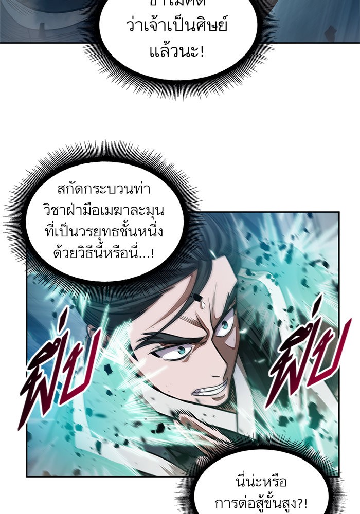 Nano Machine ตอนที่ 36 39