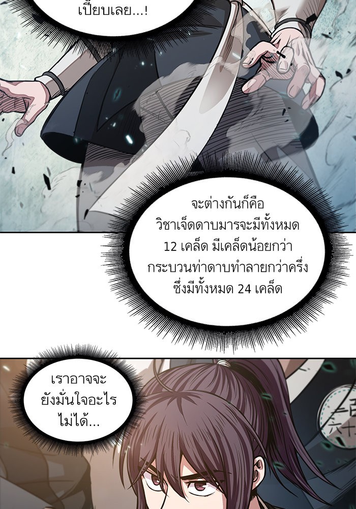 Nano Machine ตอนที่ 36 41