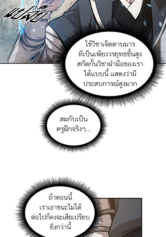 Nano Machine ตอนที่ 36 46