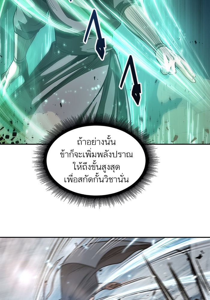 Nano Machine ตอนที่ 36 50