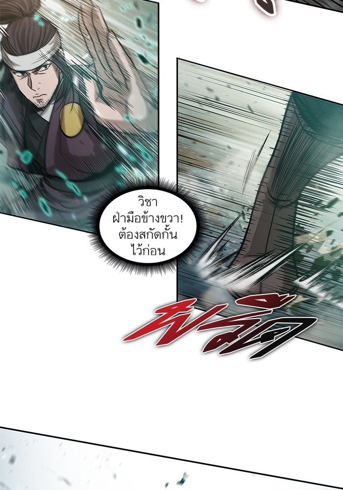 Nano Machine ตอนที่ 36 52
