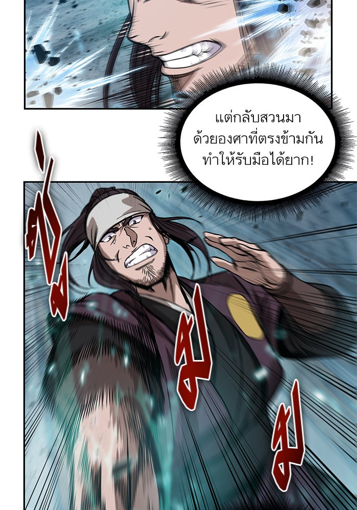 Nano Machine ตอนที่ 36 56