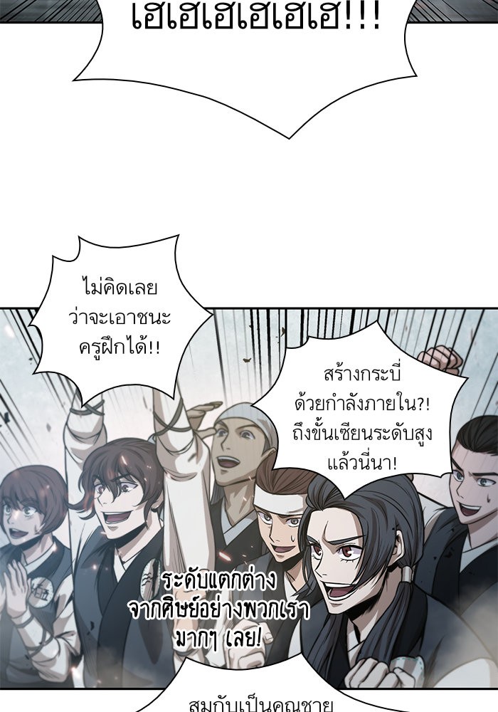 Nano Machine ตอนที่ 36 63