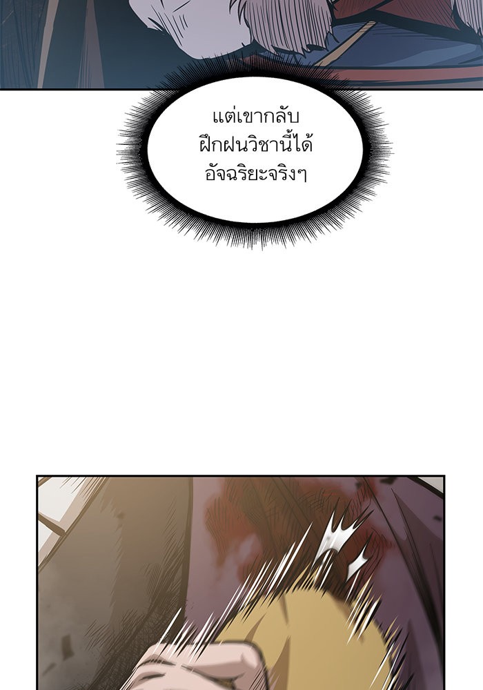 Nano Machine ตอนที่ 36 66
