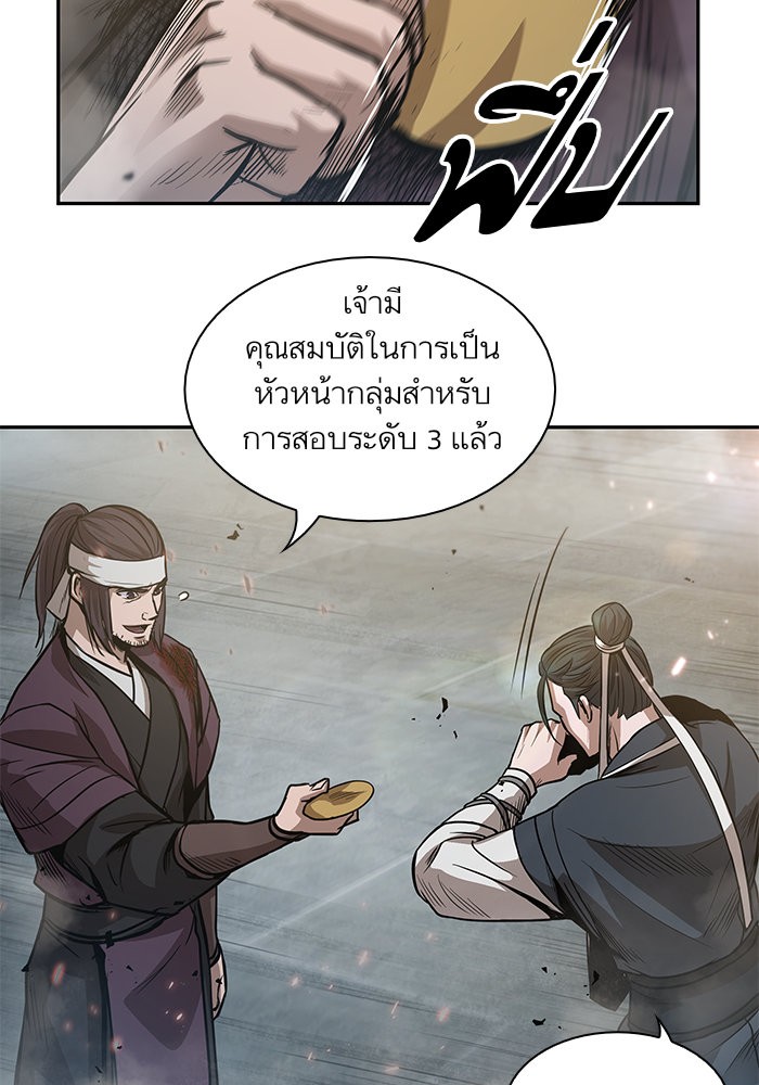 Nano Machine ตอนที่ 36 67
