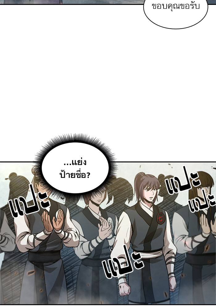 Nano Machine ตอนที่ 36 68