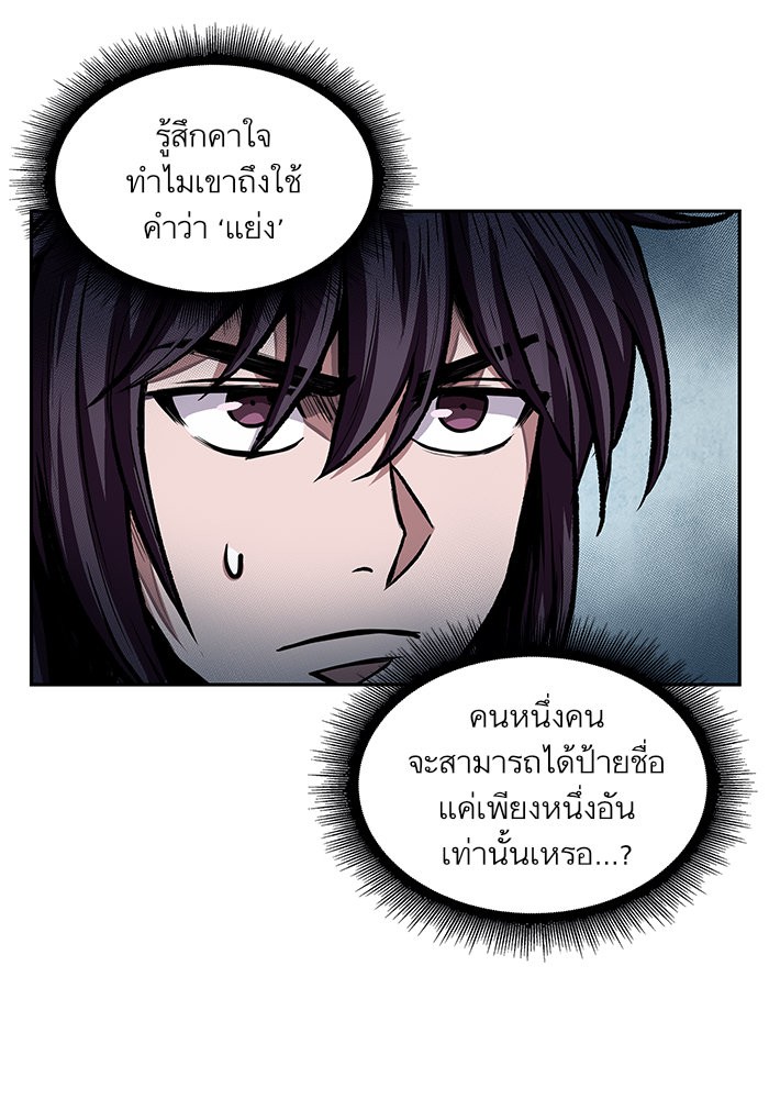 Nano Machine ตอนที่ 36 69