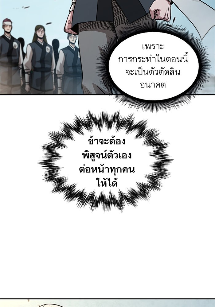 Nano Machine ตอนที่ 36 72