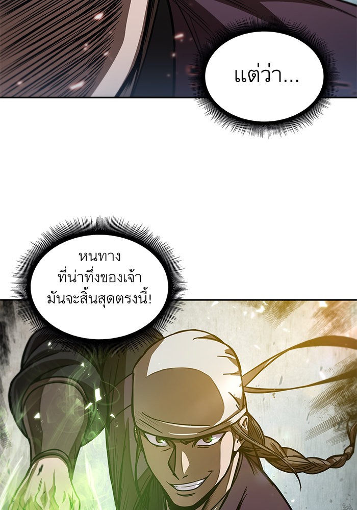Nano Machine ตอนที่ 36 76