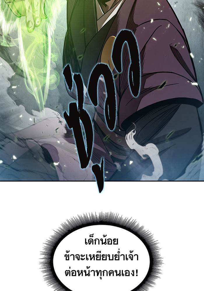 Nano Machine ตอนที่ 36 77