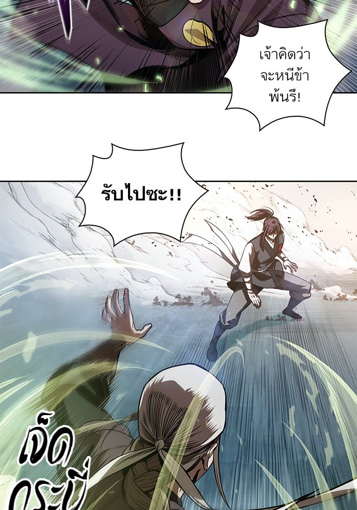 Nano Machine ตอนที่ 37 24
