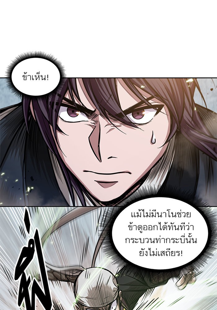Nano Machine ตอนที่ 37 26