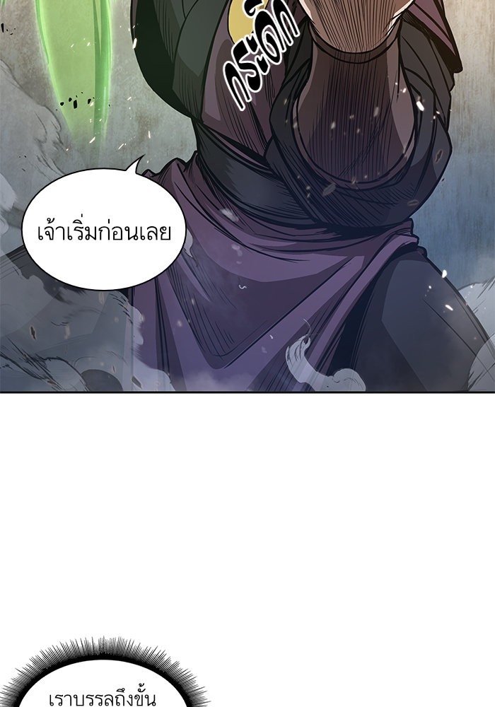 Nano Machine ตอนที่ 37 3