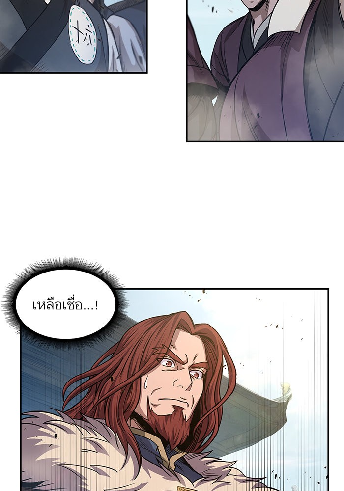 Nano Machine ตอนที่ 37 32
