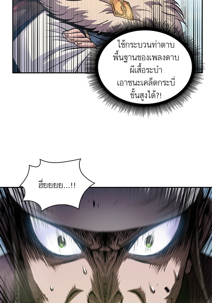 Nano Machine ตอนที่ 37 33