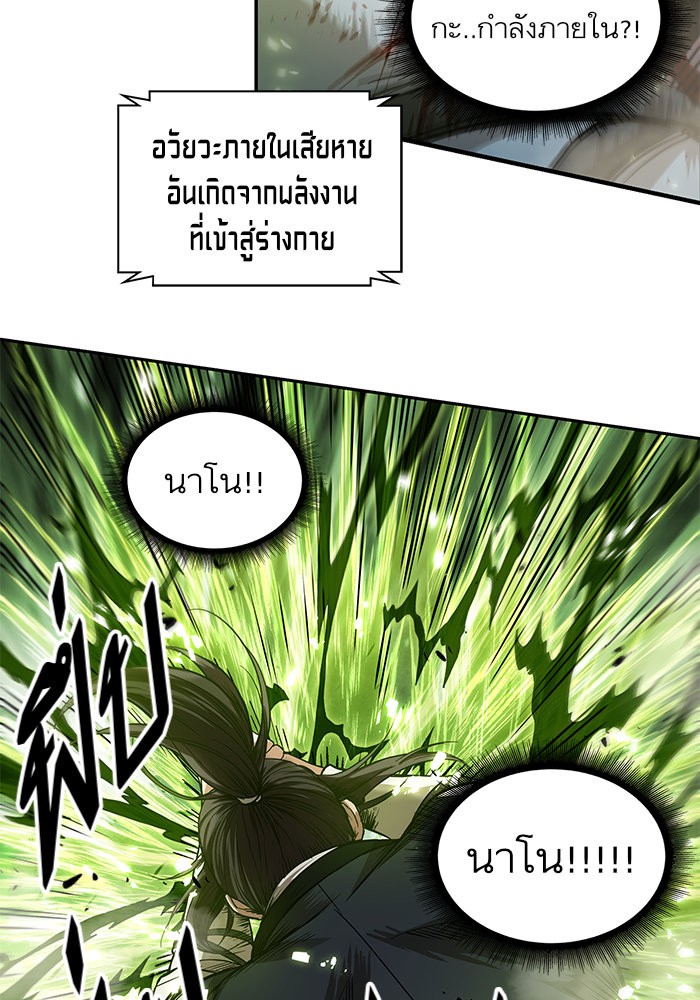 Nano Machine ตอนที่ 37 39