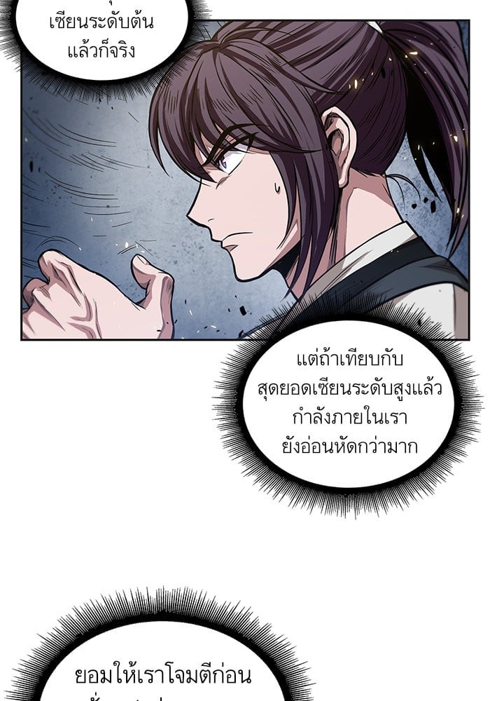 Nano Machine ตอนที่ 37 4