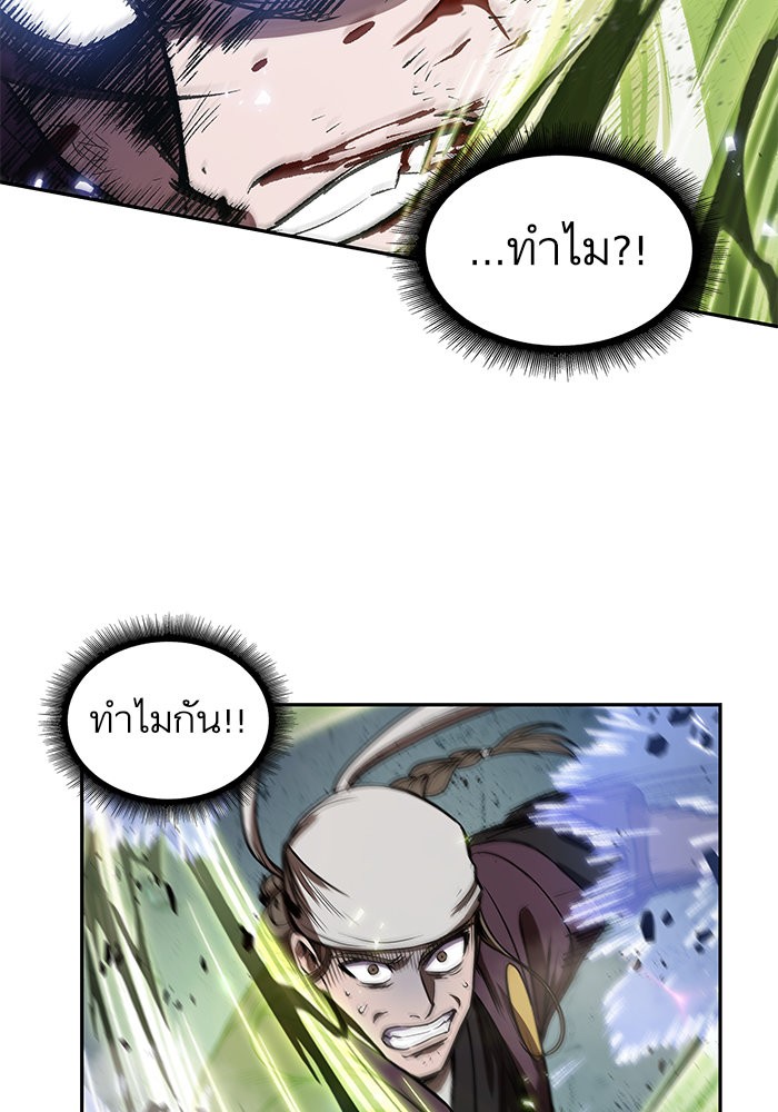 Nano Machine ตอนที่ 37 44