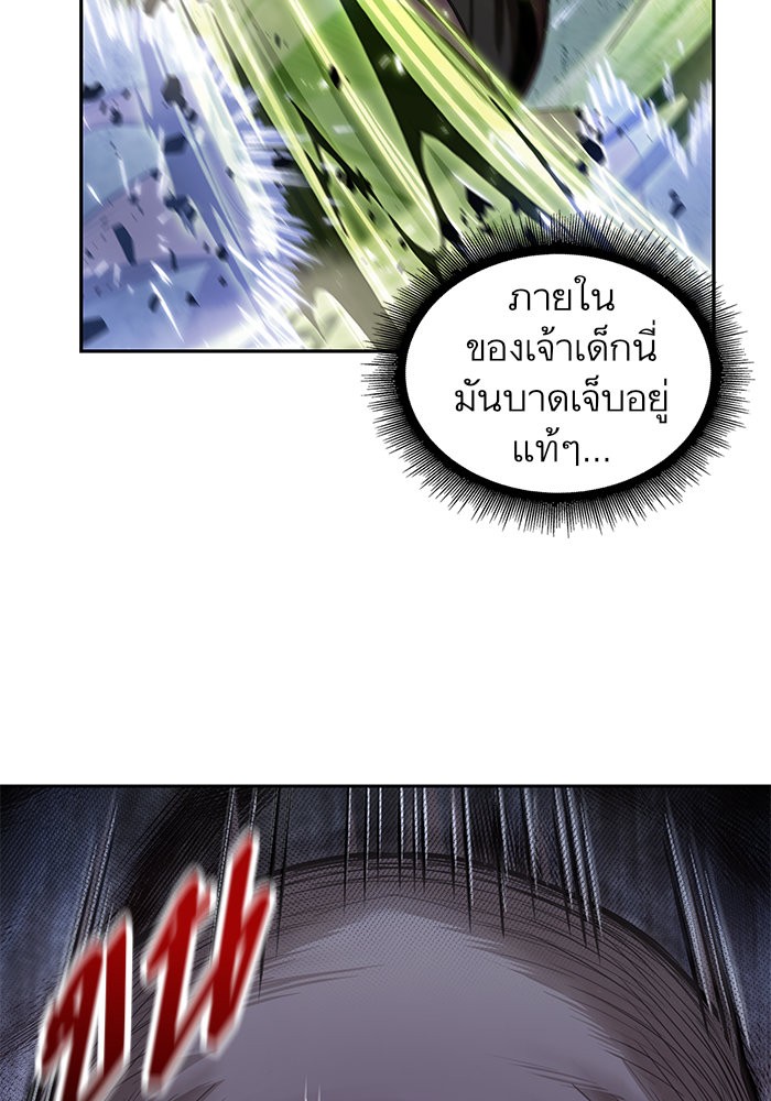 Nano Machine ตอนที่ 37 45