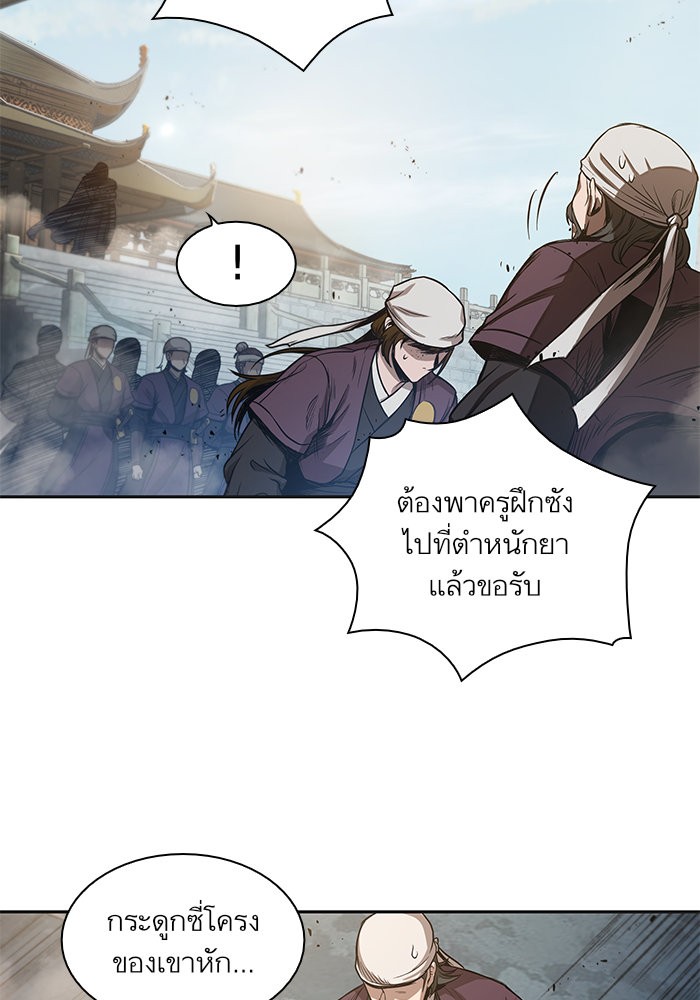 Nano Machine ตอนที่ 37 63