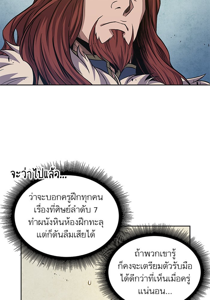 Nano Machine ตอนที่ 37 65