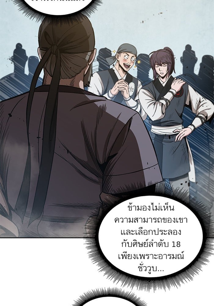 Nano Machine ตอนที่ 37 72