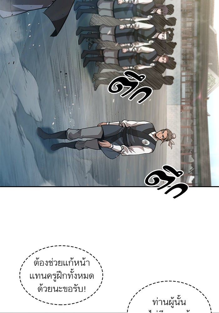 Nano Machine ตอนที่ 37 75