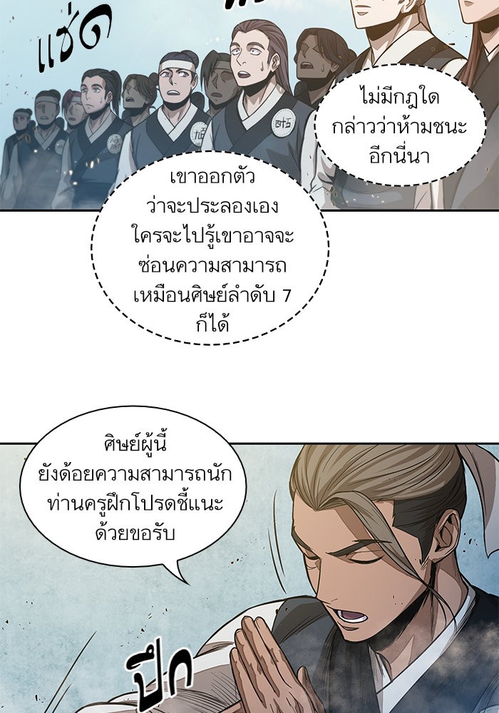 Nano Machine ตอนที่ 37 77