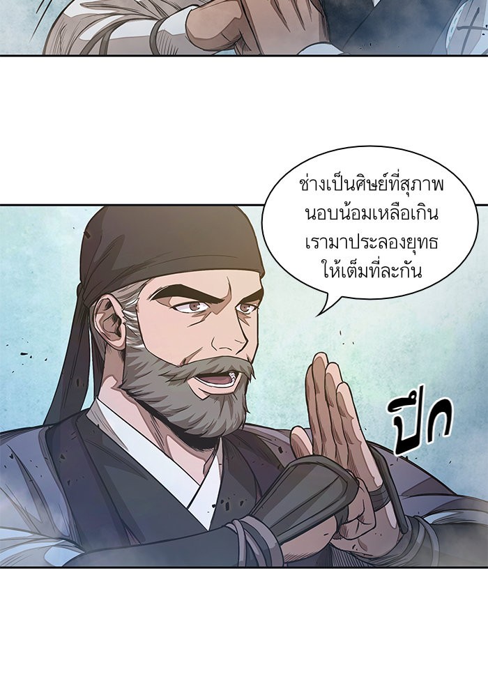 Nano Machine ตอนที่ 37 78