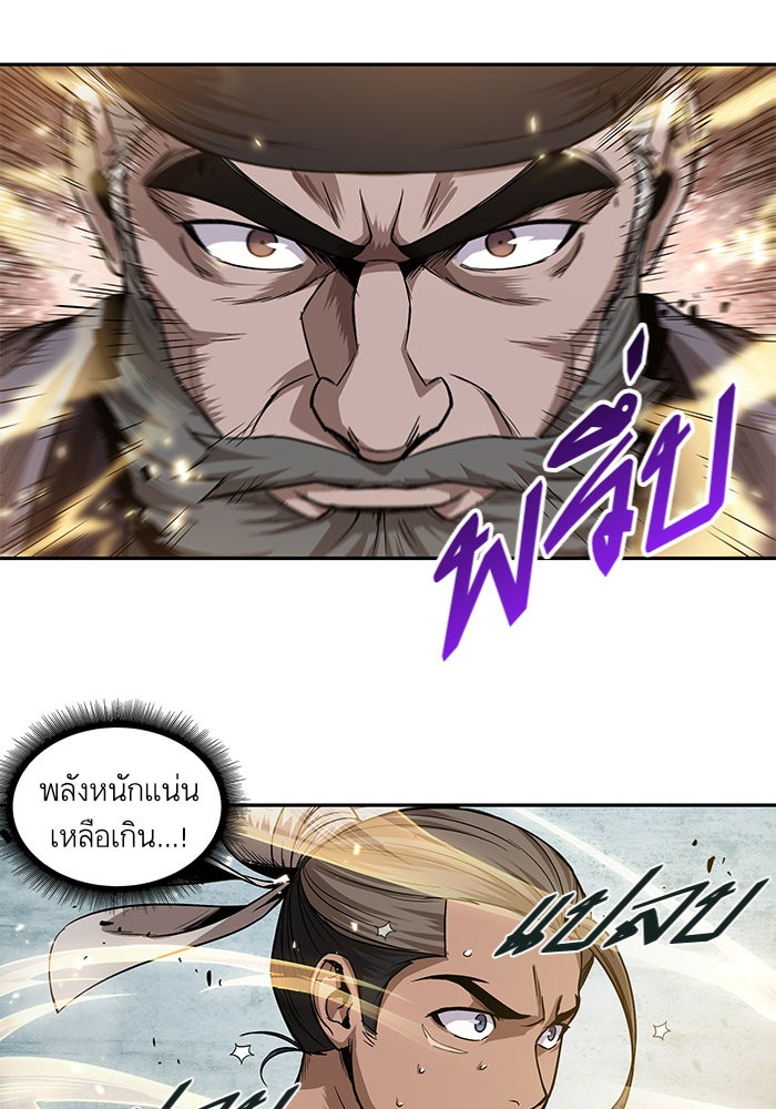 Nano Machine ตอนที่ 37 81